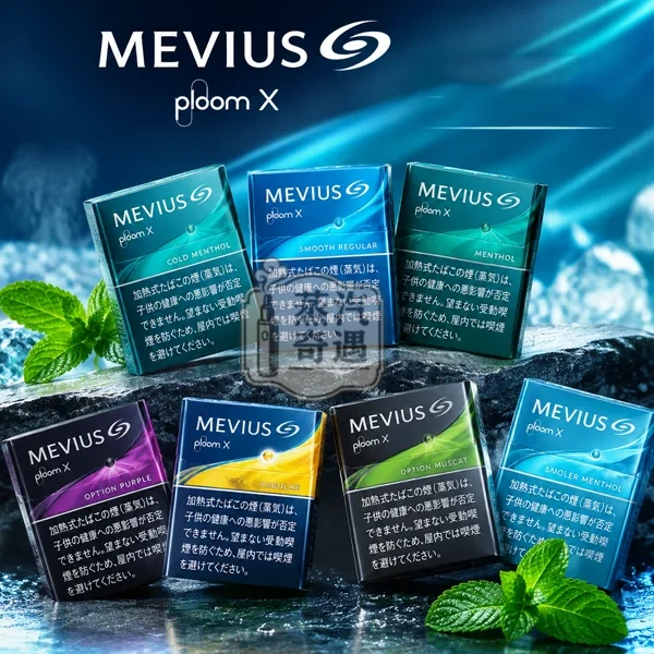 MEVIUS系列